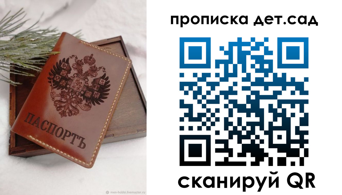 временная регистрация гарантия в Белгородской области