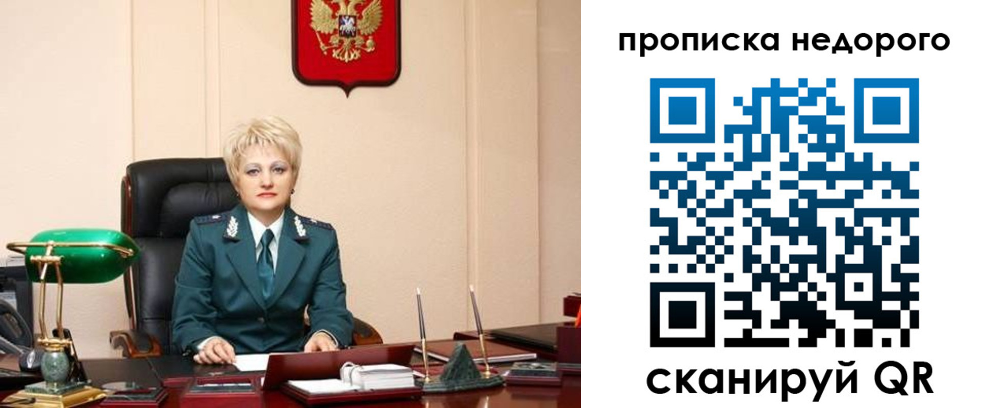 временная регистрация недорого в Белгородской области